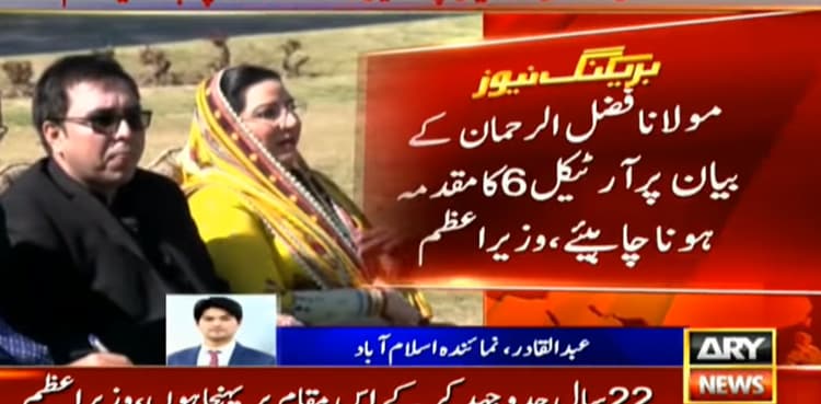 PM Imran wants Maulana Fazl booked under Article 6 for his conspiracy statement against govt