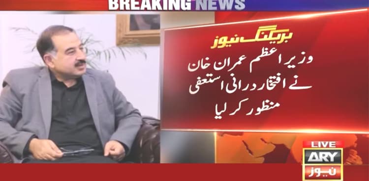 Iftikhar Durrani resigns as special assistant to PM Imran Khan