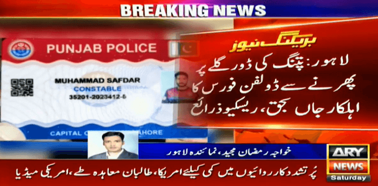 Kite string slits Dolphin Force personnel’s throat in Lahore