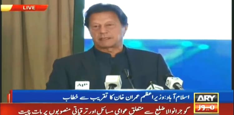 PM Imran Khan assures full support to entrepreneurs of Pakistan