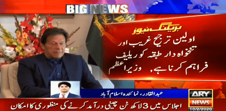 PM Imran Khan says providing relief to masses govt’s top priority