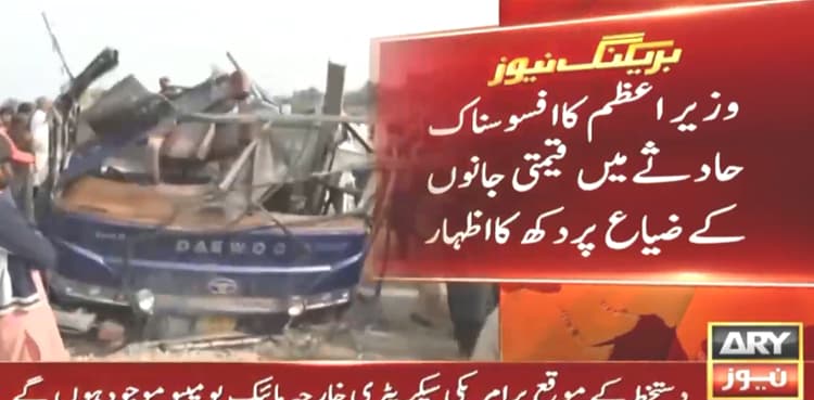 PM Imran summons report into Rohri train accident