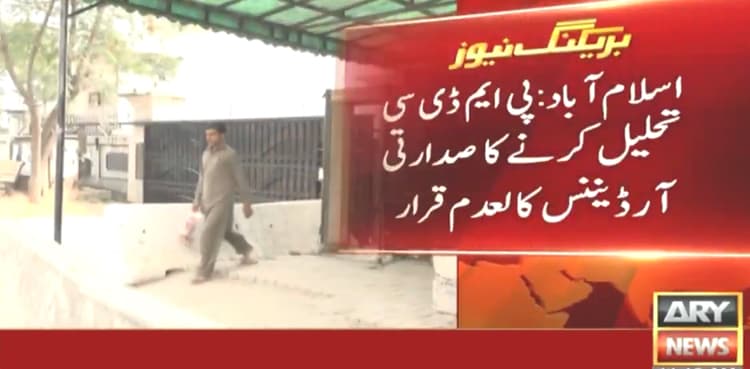 IHC declares PMDC dissolution 'null and void'