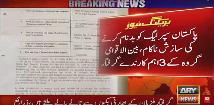 FIA foils bid to defame Pakistan Super League, nabs three bookies