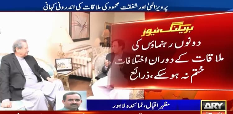 Inside story of meeting between PTI, PML-Q leaders