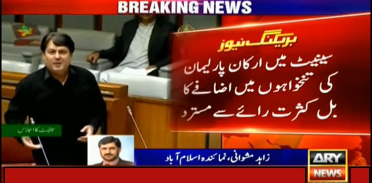 Bill seeking salary appraisal for parliamentarians rejected in Senate