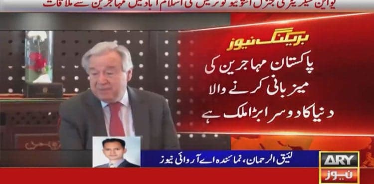 UN chief applauds Pakistan for hosting millions of refugees  