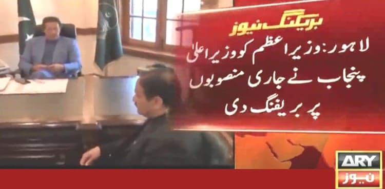 CM Buzdar briefs PM Imran on development projects in Punjab
