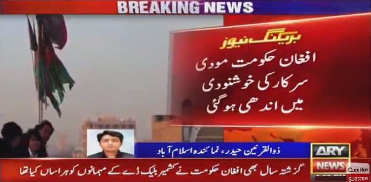 Pakistan Embassy in Kabul stopped from observing Kashmir Solidarity Day