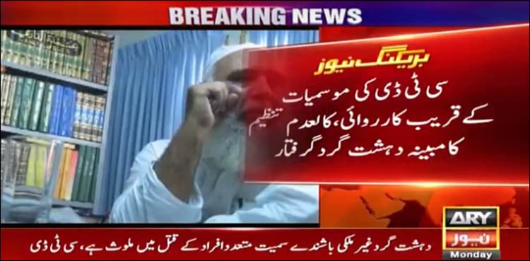 Alleged killer of noted clerics arrested in Karachi