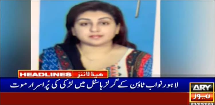 Young woman found dead inside girls hostel in Lahore