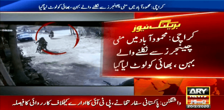 Robbers loot brother, sister on gunpoint in Karachi