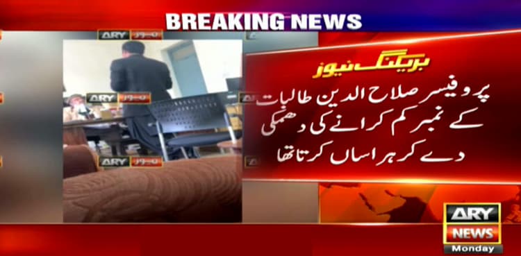 Professor dismissed over charges of harassing female students, lecturers