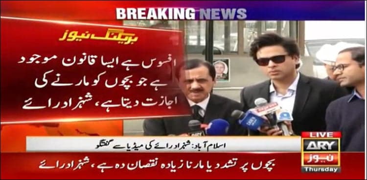 IHC bans corporal punishment for children at educational institutions