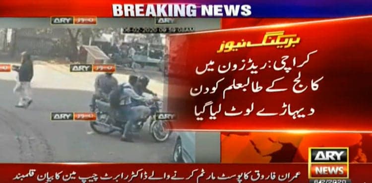 Student deprived of bike, valuables in Karachi's red zone
