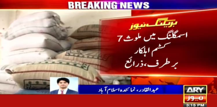 Wheat crisis: Seven customs officials face the axe over smuggling