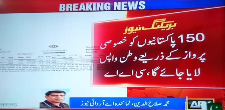 Pakistanis stranded in UAE to be brought back via special flight