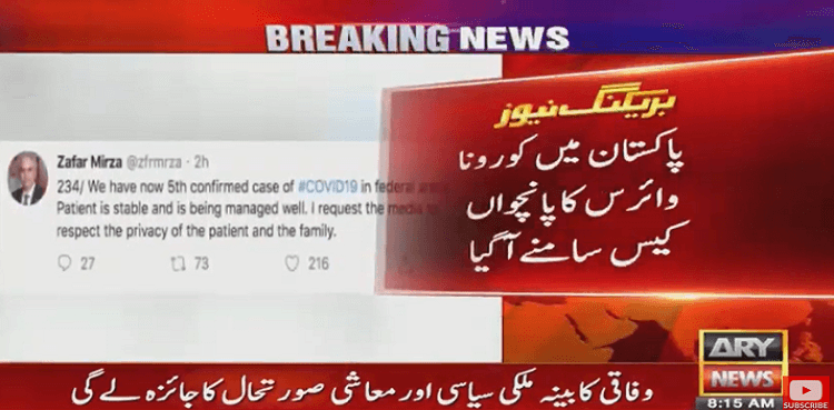 Pakistan confirms fifth coronavirus case