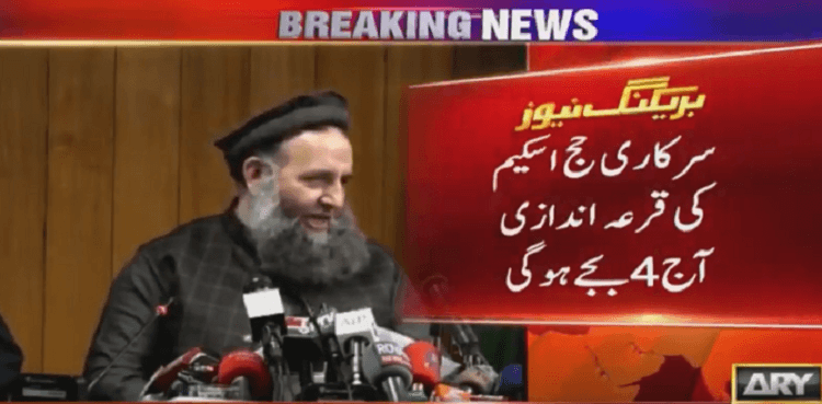 Hajj balloting under government scheme today