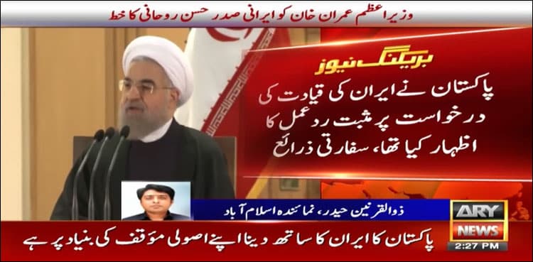 Iranian President pens letter to PM Imran Khan, seeks relief on US sanctions: sources