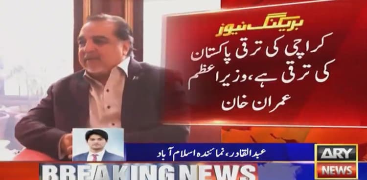 PM Imran orders timely completion of development projects in Karachi