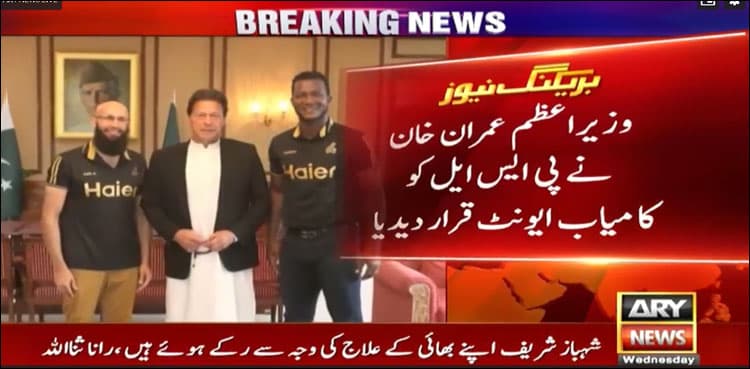 PSL has restored cricket in Pakistan, says PM Imran Khan