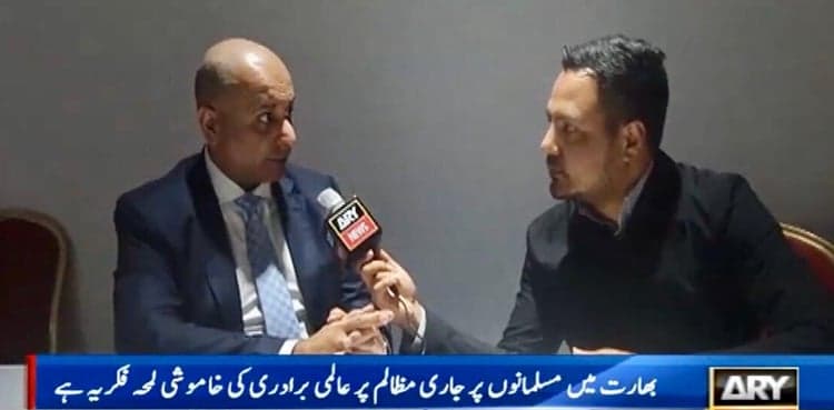 Former member EU parliament bashes Int'l community's role on Kashmir