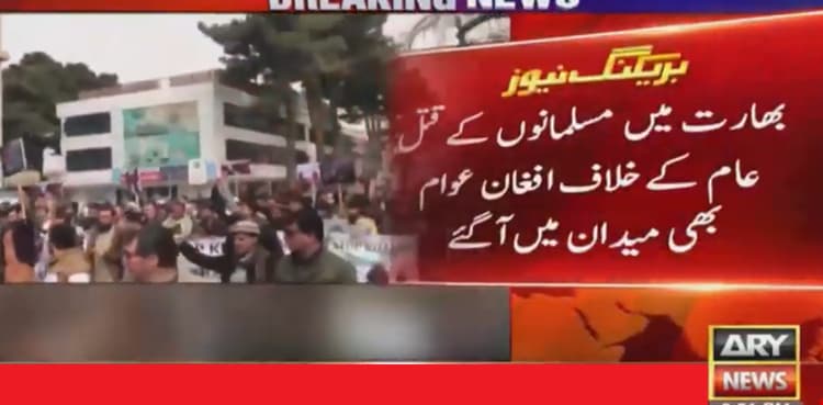 New Delhi riots: Protest held in Kabul against Modi govt