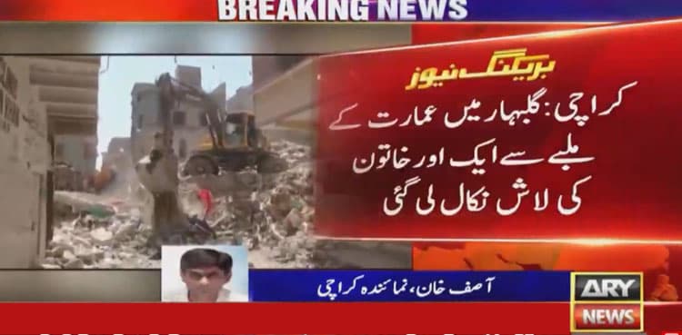 Five more bodies recovered from collapsed Golimar building