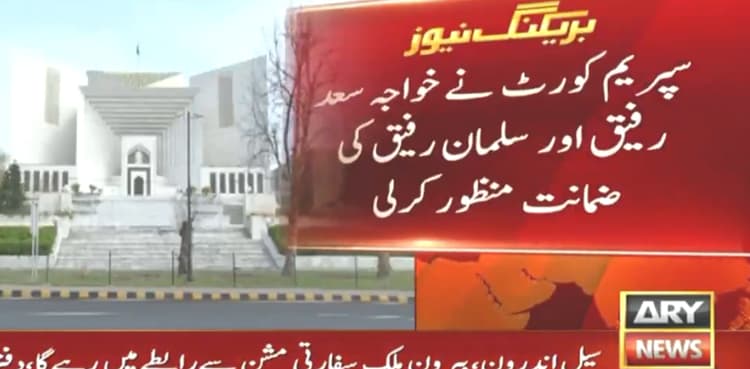 Corruption reference: SC grants bail to Khawaja brothers