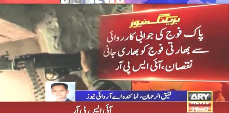 Soldier martyred in unprovoked Indian firing along LoC: ISPR