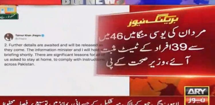 Mardan UC reports 39 new coronavirus cases