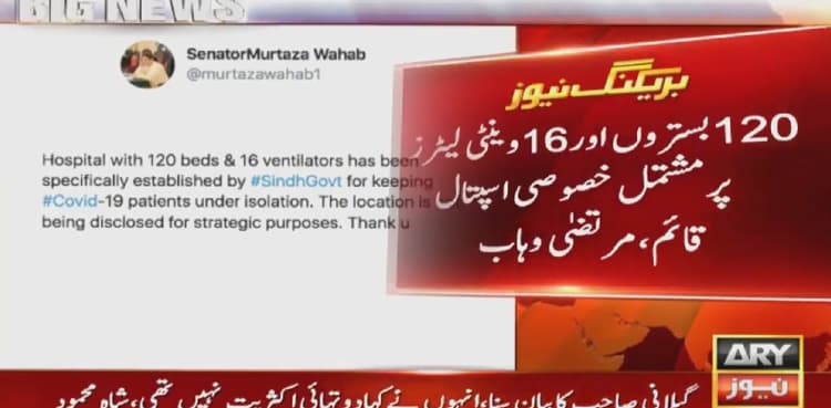Sindh govt sets up special isolation hospital for coronavirus patients