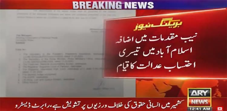 Third accountability court established in Islamabad amid rising NAB cases