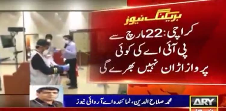 PIA suspends international flight operations amid coronavirus outbreak