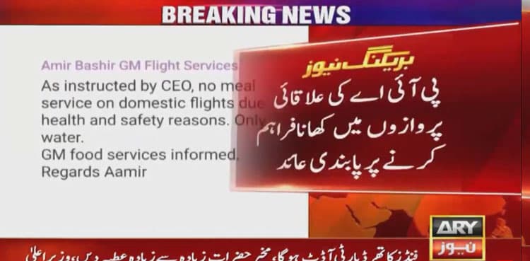 Coronavirus: PIA bans meal service on domestic flights