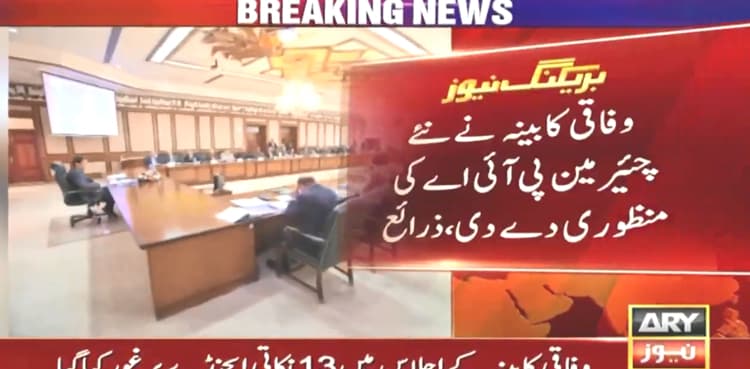 Cabinet approves appointment of new PIA chairman