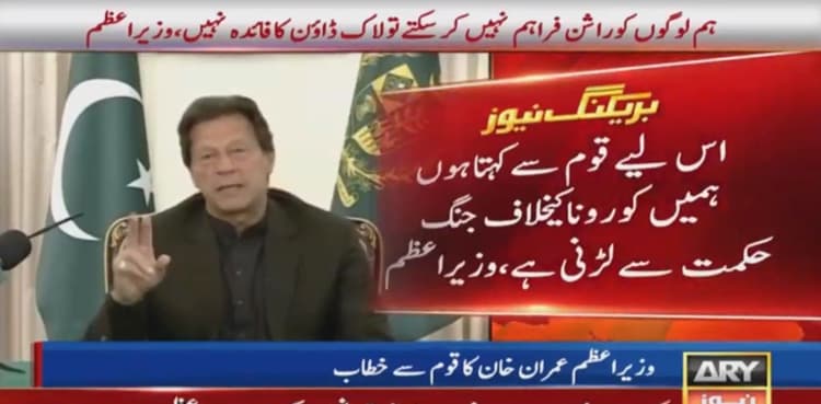 PM announces relief package, youth force, public fund to fight COVID-19