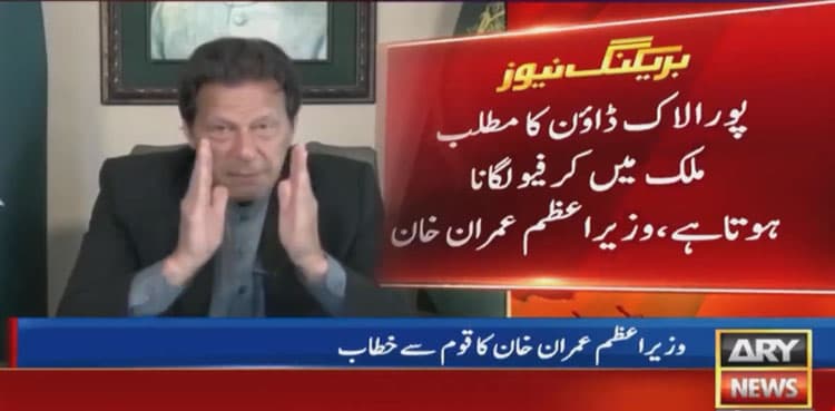 Pakistan's economic situation incapable of national lockdown: PM Imran Khan