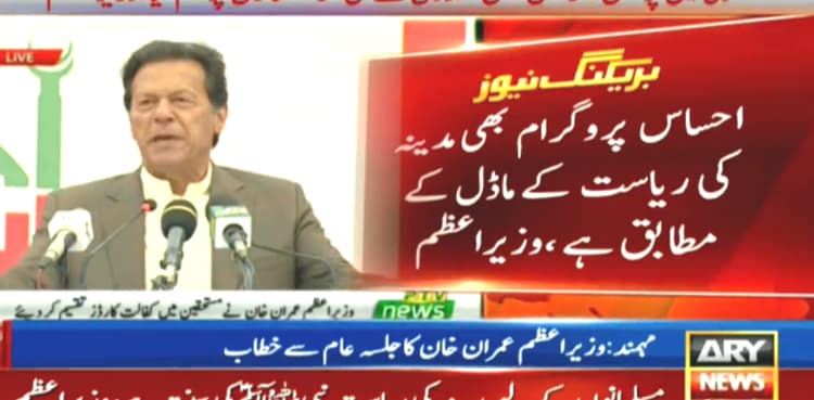 PM Imran Khan vows not to increase electricity, gas prices anymore