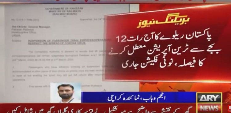 Coronavirus: Pakistan Railways announces to suspend train service from midnight