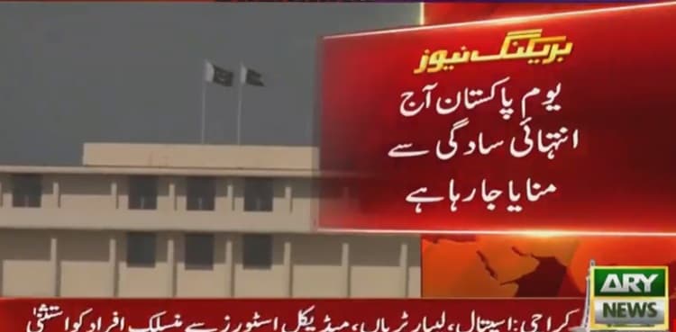 Nation celebrates Pakistan Day with simplicity amid COVID-19 outbreak