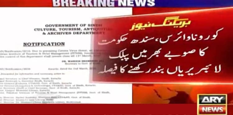 Coronavirus: Sindh govt announces closure of all public libraries