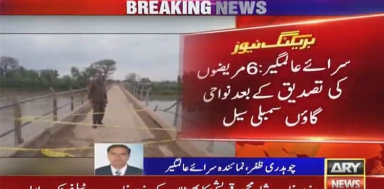 Sarai Alamgir sealed after emergence of six coronavirus cases in area