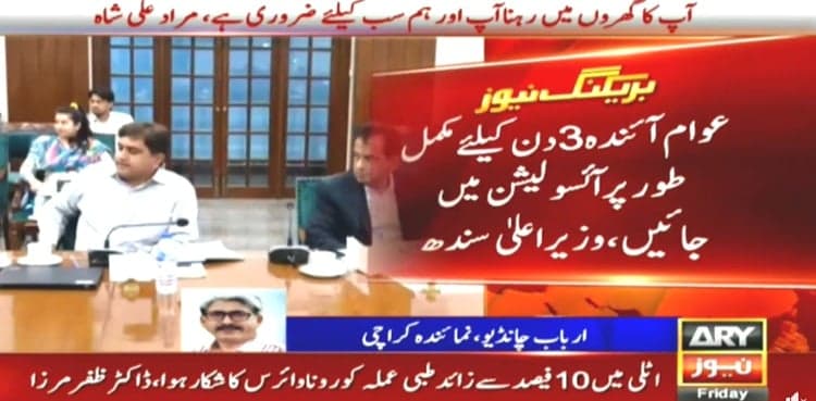 Coronavirus: Sindh CM asks people to go into three-day self-isolation