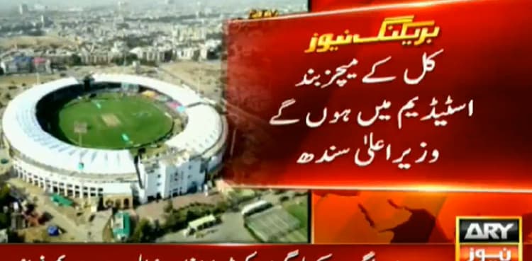 Coronavirus: Sindh announces ban on spectators during PSL matches