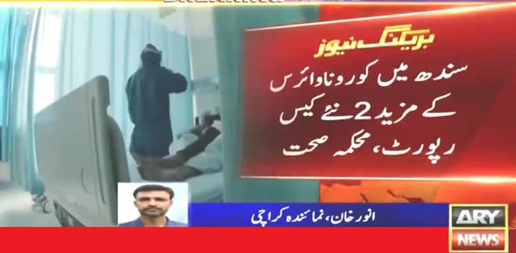Two more coronavirus cases surface in Sindh, tally jumps to 18 in Pakistan