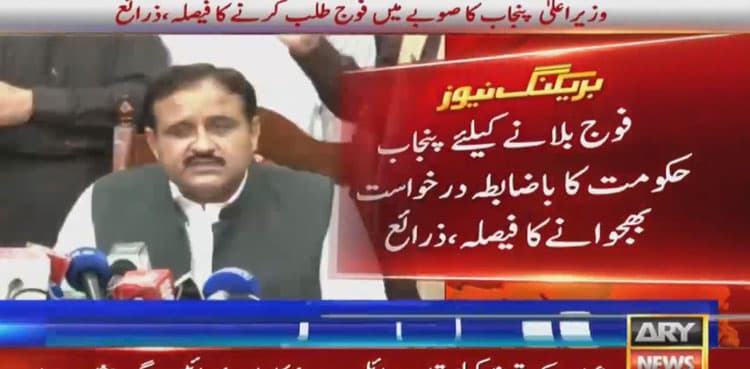 Coronavirus: Punjab decides to call military to tackle emergency