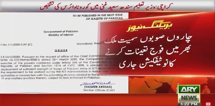 Ministry of Interior approves deployment of armed forces across country