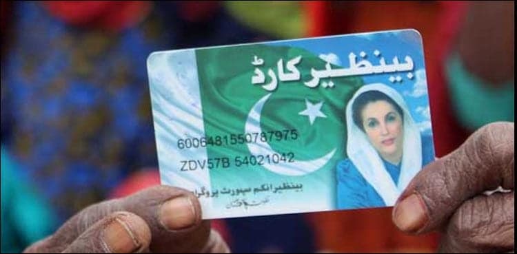 Grade-20 officer among 27 illegal BISP beneficiaries served notices